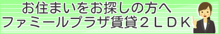 ﾌｧﾐｰﾙPお探しの方へ